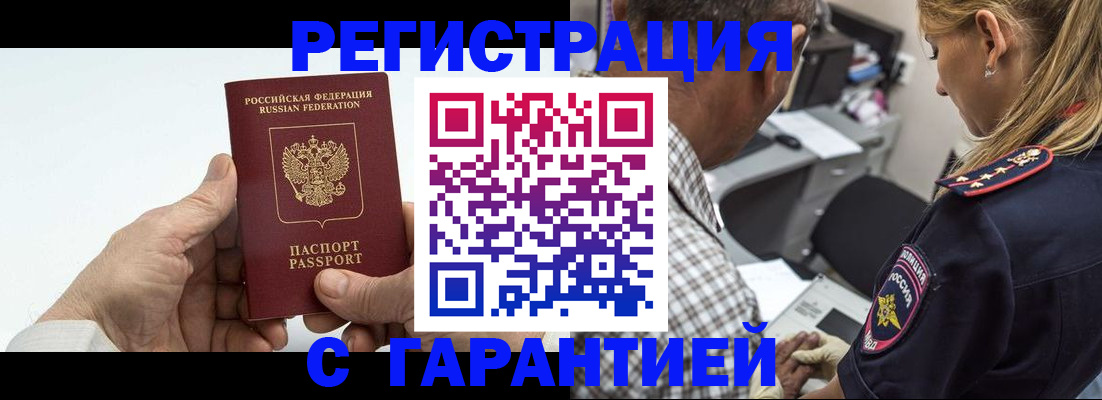 регистрация в Великом Новгороде