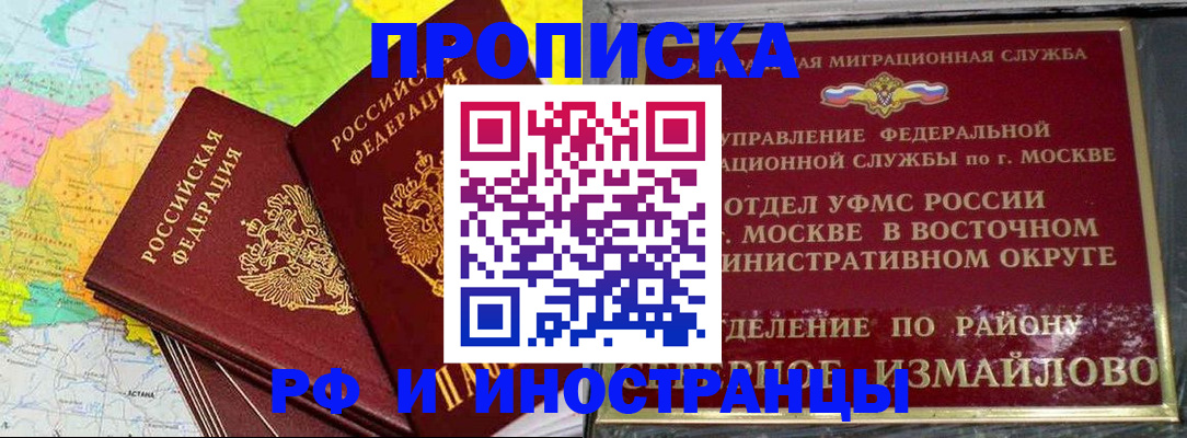 временная регистрация законно в Великом Новгороде
